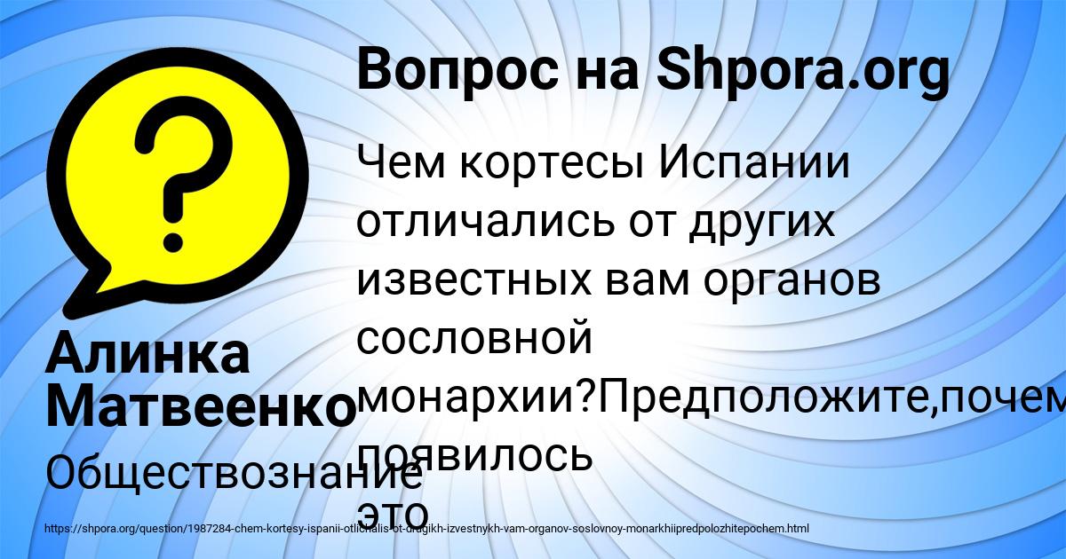 Картинка с текстом вопроса от пользователя Алинка Матвеенко