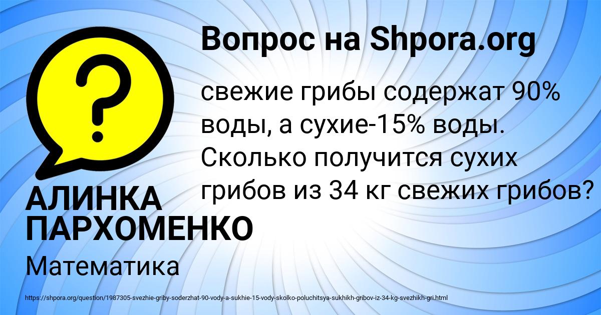 Картинка с текстом вопроса от пользователя АЛИНКА ПАРХОМЕНКО