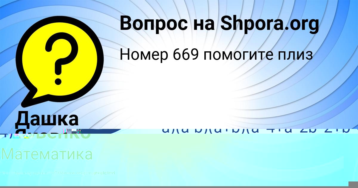 Картинка с текстом вопроса от пользователя Дашка Яковенко