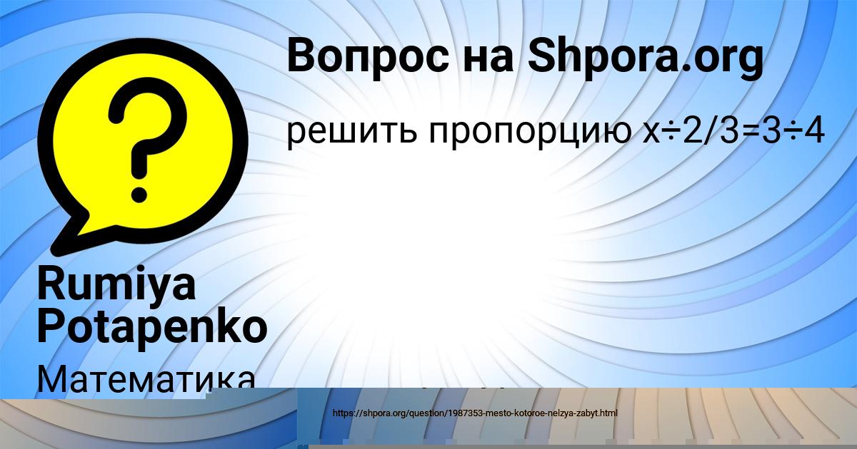 Картинка с текстом вопроса от пользователя Елена Антоненко