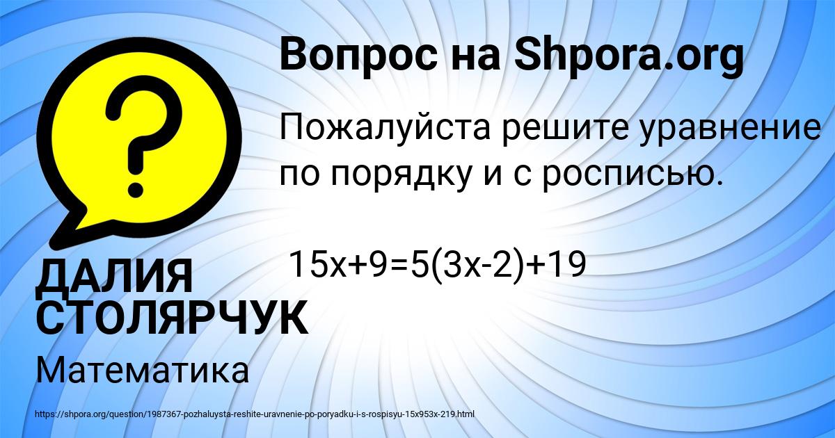 Картинка с текстом вопроса от пользователя ДАЛИЯ СТОЛЯРЧУК