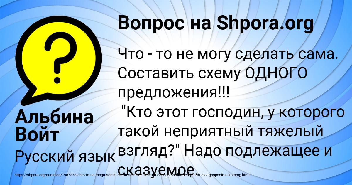 Картинка с текстом вопроса от пользователя Альбина Войт