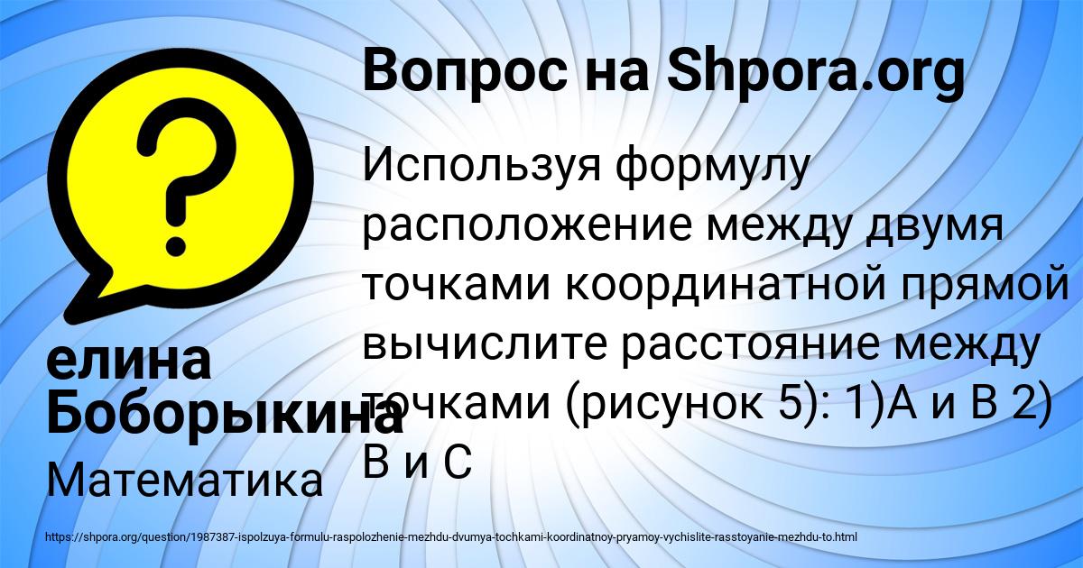 Картинка с текстом вопроса от пользователя елина Боборыкина