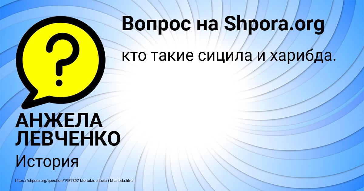 Картинка с текстом вопроса от пользователя АНЖЕЛА ЛЕВЧЕНКО