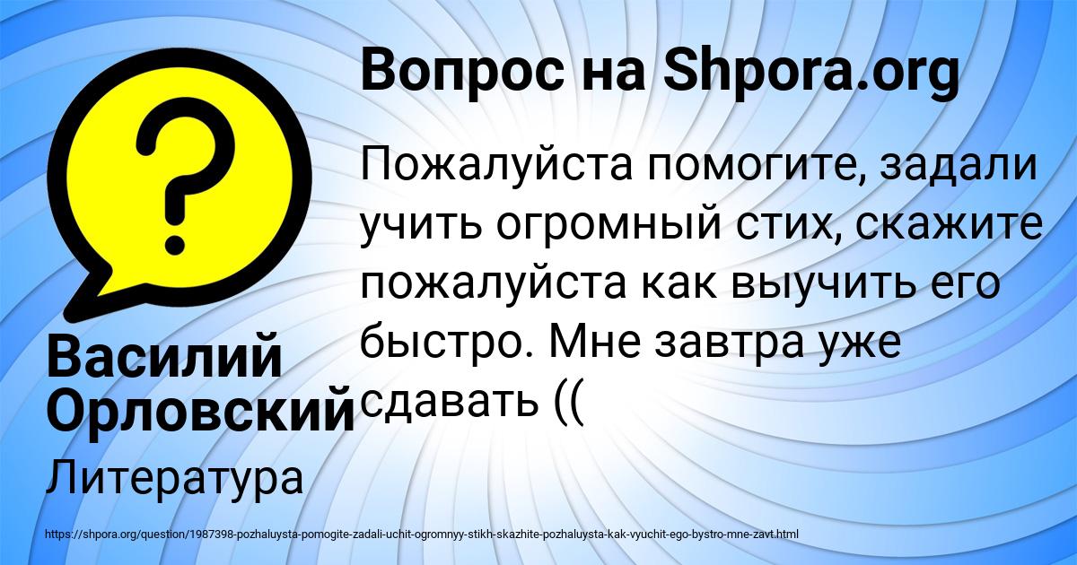 Картинка с текстом вопроса от пользователя Василий Орловский