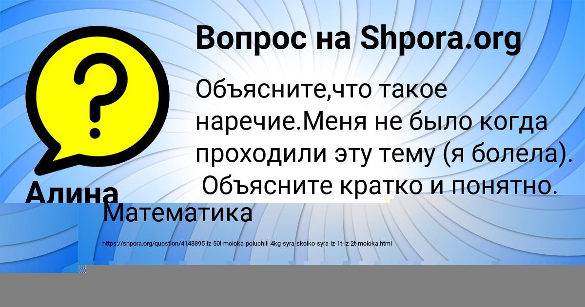 Картинка с текстом вопроса от пользователя Алина Артеменко