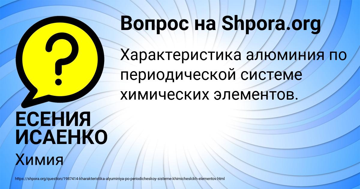 Картинка с текстом вопроса от пользователя ЕСЕНИЯ ИСАЕНКО