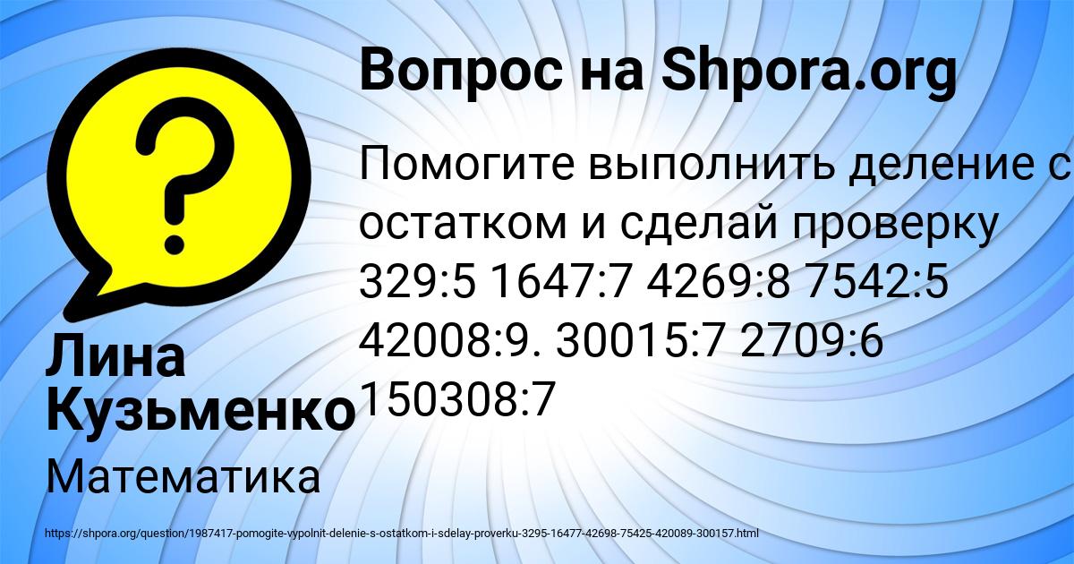 Картинка с текстом вопроса от пользователя Лина Кузьменко