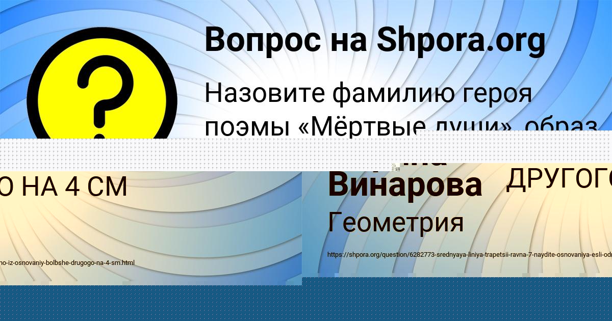 Картинка с текстом вопроса от пользователя Аделия Вовк