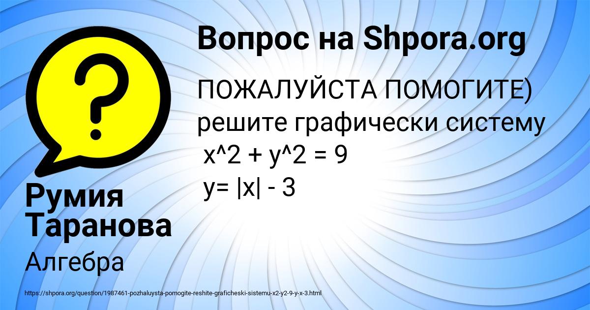 Картинка с текстом вопроса от пользователя Румия Таранова