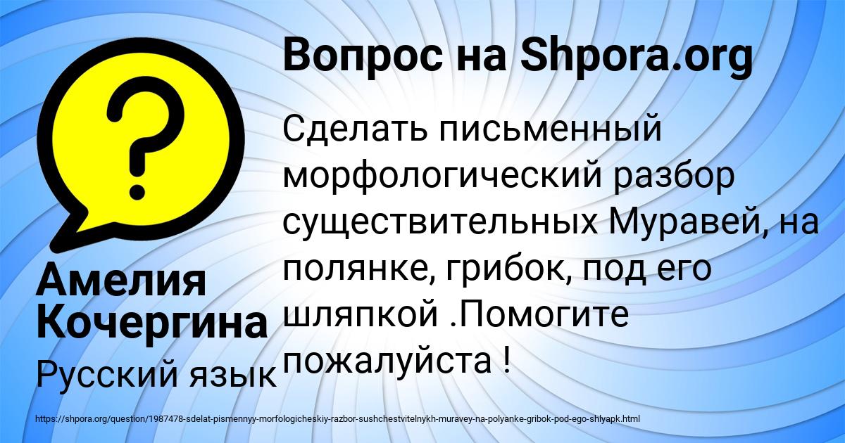 Картинка с текстом вопроса от пользователя Амелия Кочергина