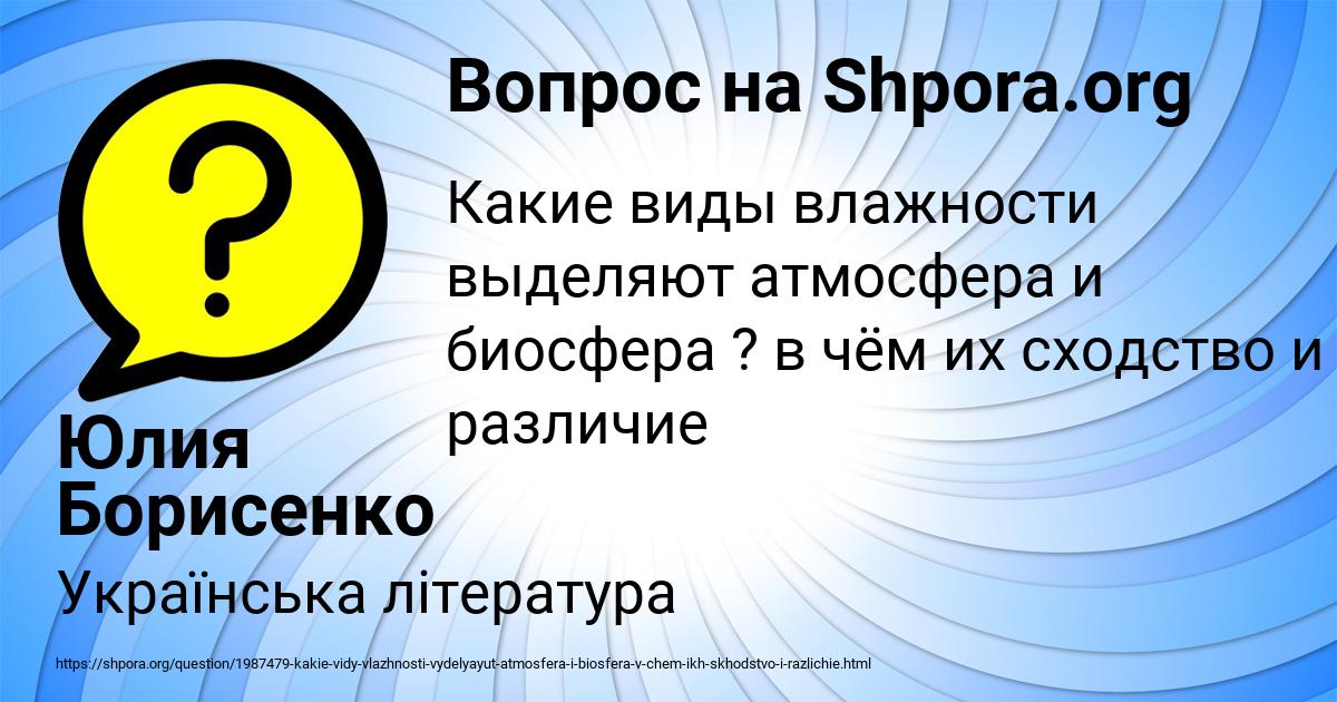 Картинка с текстом вопроса от пользователя Юлия Борисенко