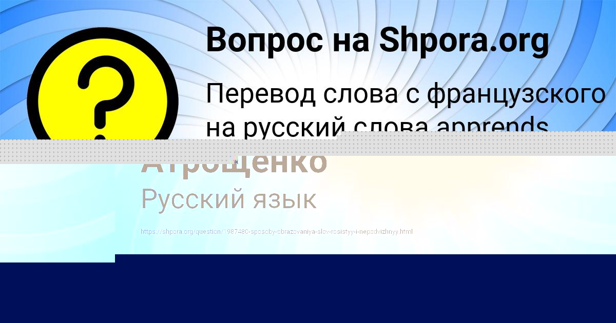 Картинка с текстом вопроса от пользователя Альбина Атрощенко