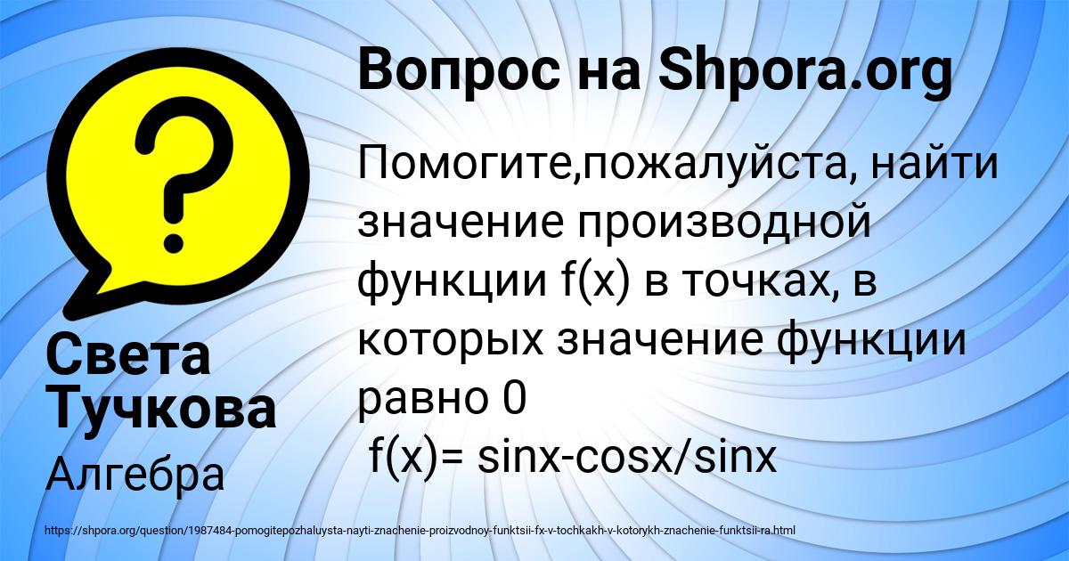 Картинка с текстом вопроса от пользователя Света Тучкова