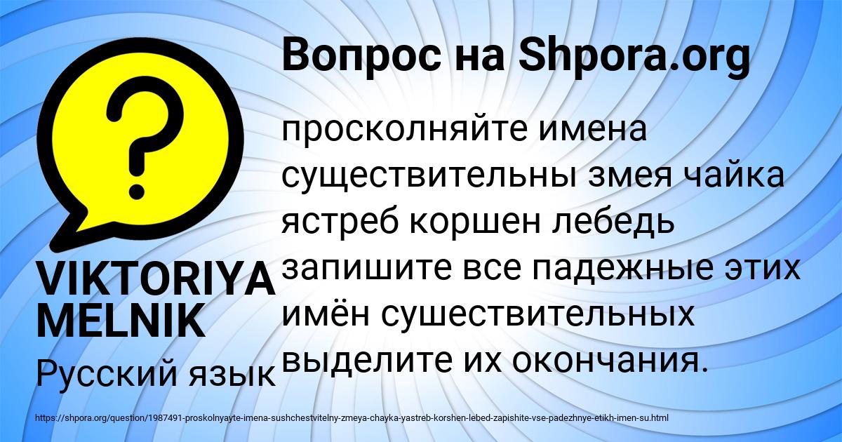 Картинка с текстом вопроса от пользователя VIKTORIYA MELNIK