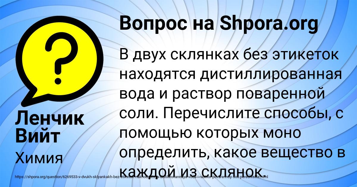 Картинка с текстом вопроса от пользователя Жека Горецькый