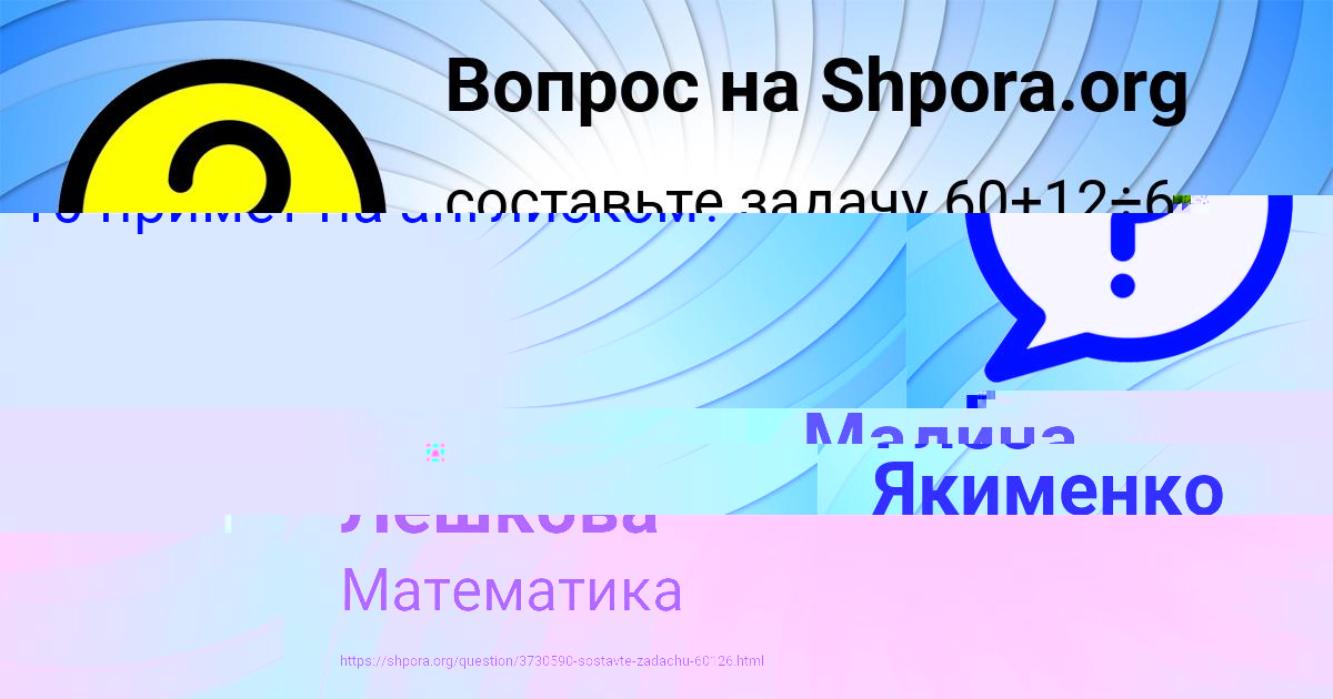 Картинка с текстом вопроса от пользователя Анатолий Якименко
