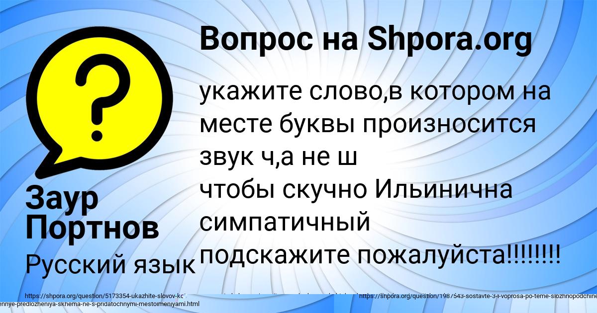 Картинка с текстом вопроса от пользователя Василиса Вышневецькая