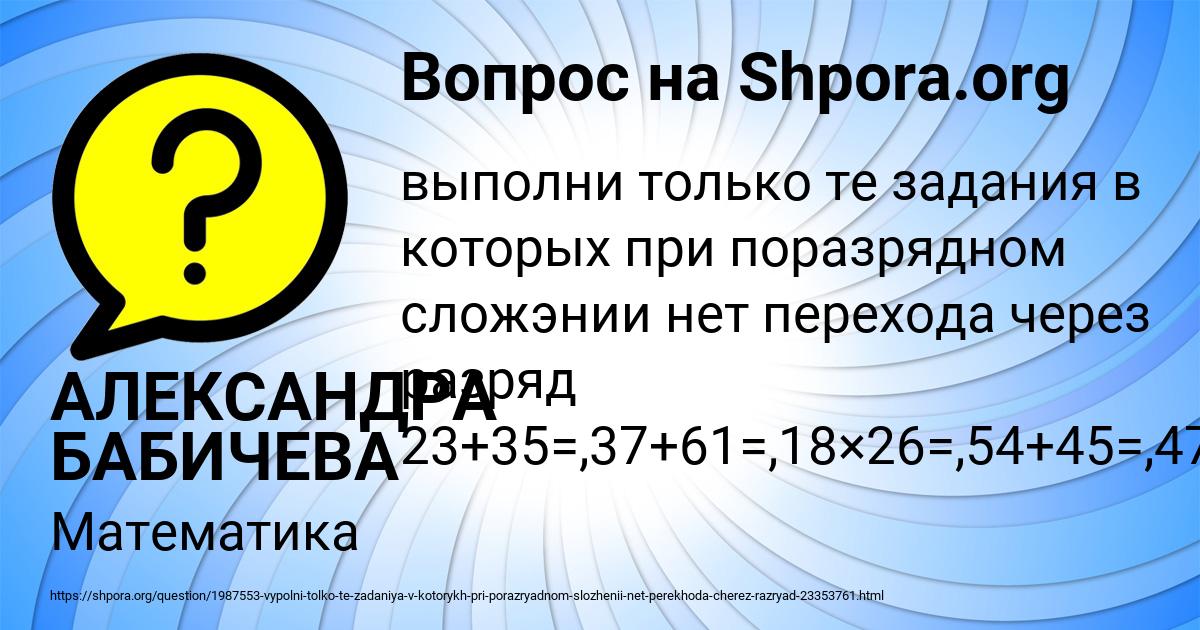 Картинка с текстом вопроса от пользователя АЛЕКСАНДРА БАБИЧЕВА