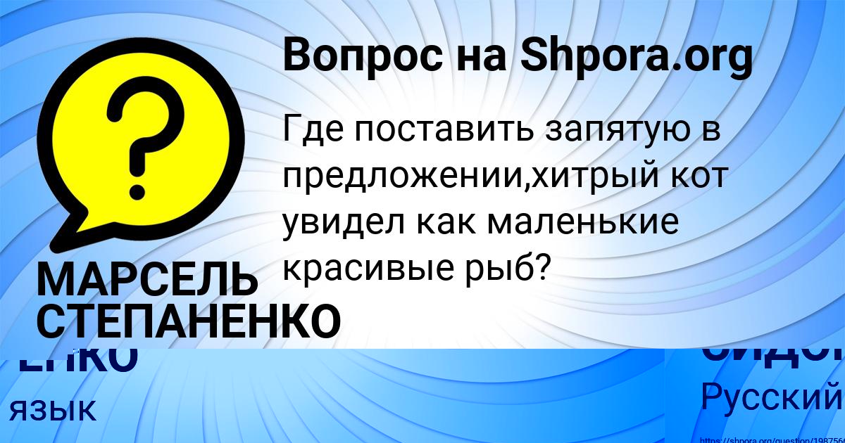 Картинка с текстом вопроса от пользователя МАРГАРИТА СИДОРЕНКО