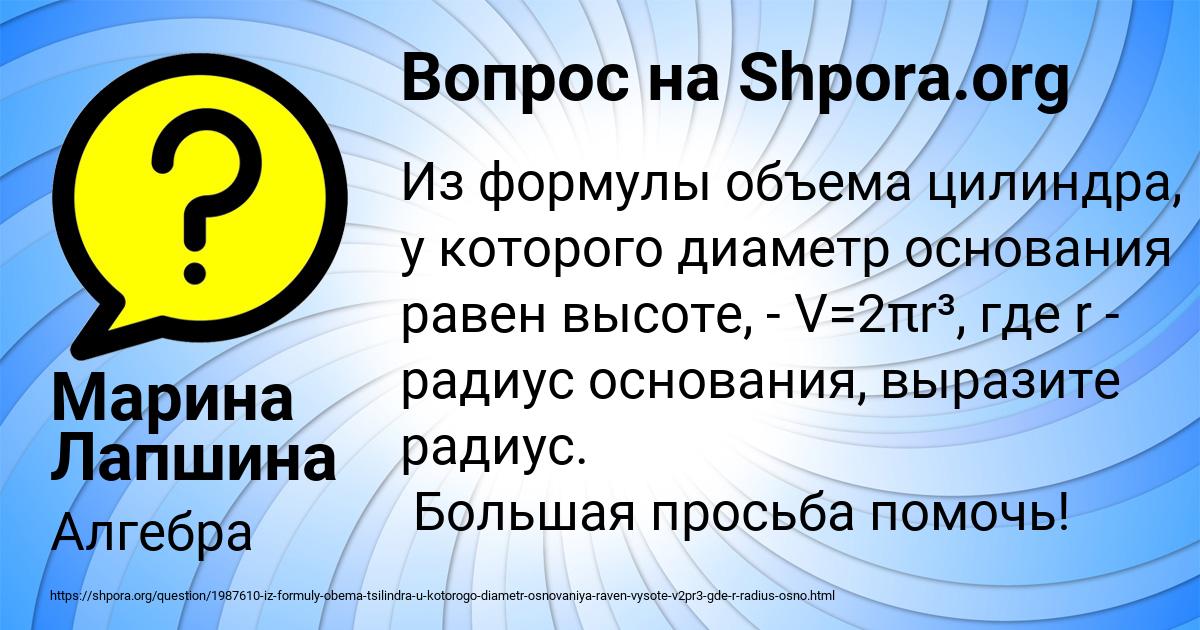 Картинка с текстом вопроса от пользователя Марина Лапшина