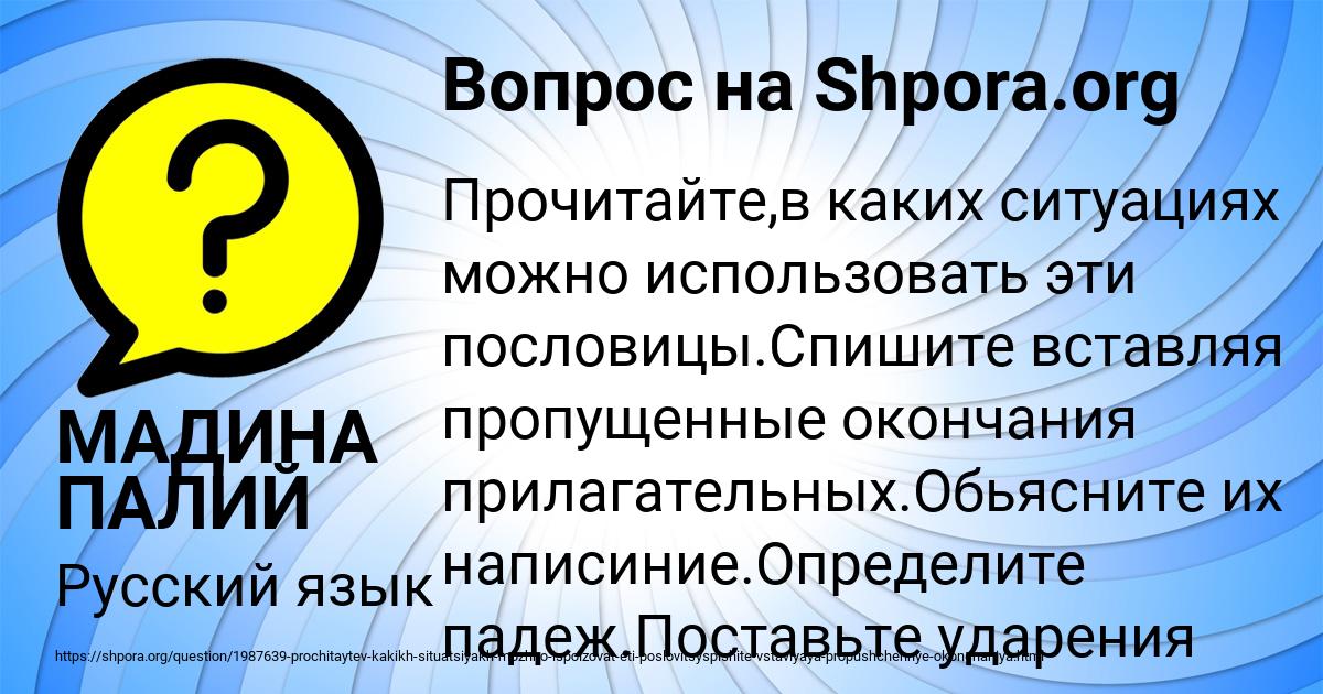 Картинка с текстом вопроса от пользователя МАДИНА ПАЛИЙ