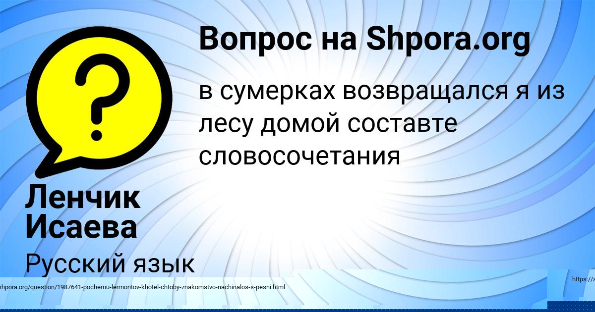 Картинка с текстом вопроса от пользователя Егорка Пророков