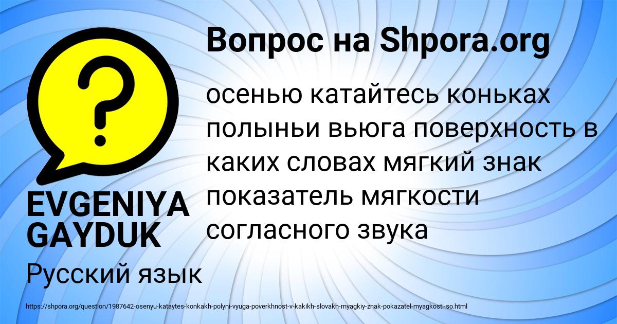 Картинка с текстом вопроса от пользователя EVGENIYA GAYDUK