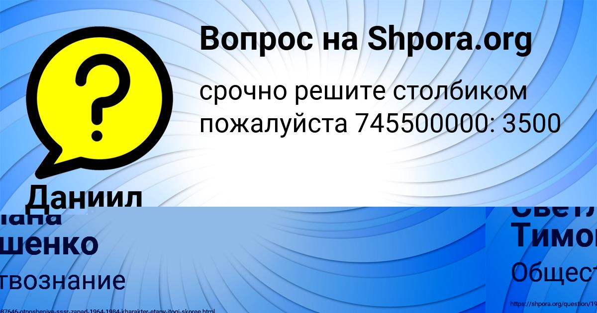 Картинка с текстом вопроса от пользователя Светлана Тимошенко