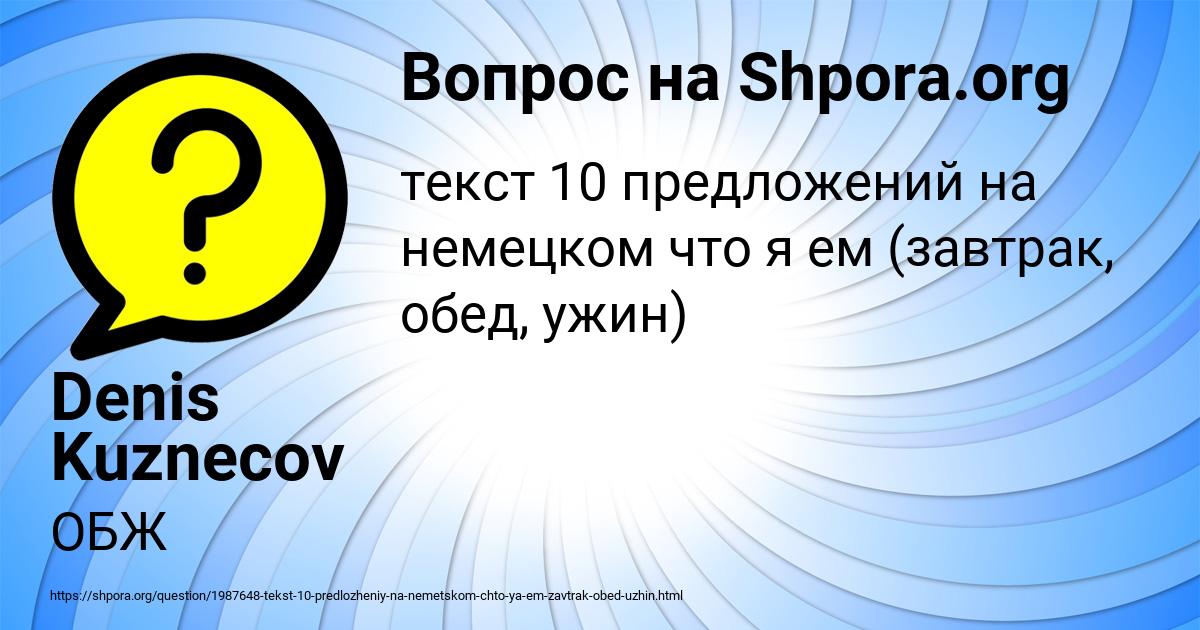 Картинка с текстом вопроса от пользователя Denis Kuznecov