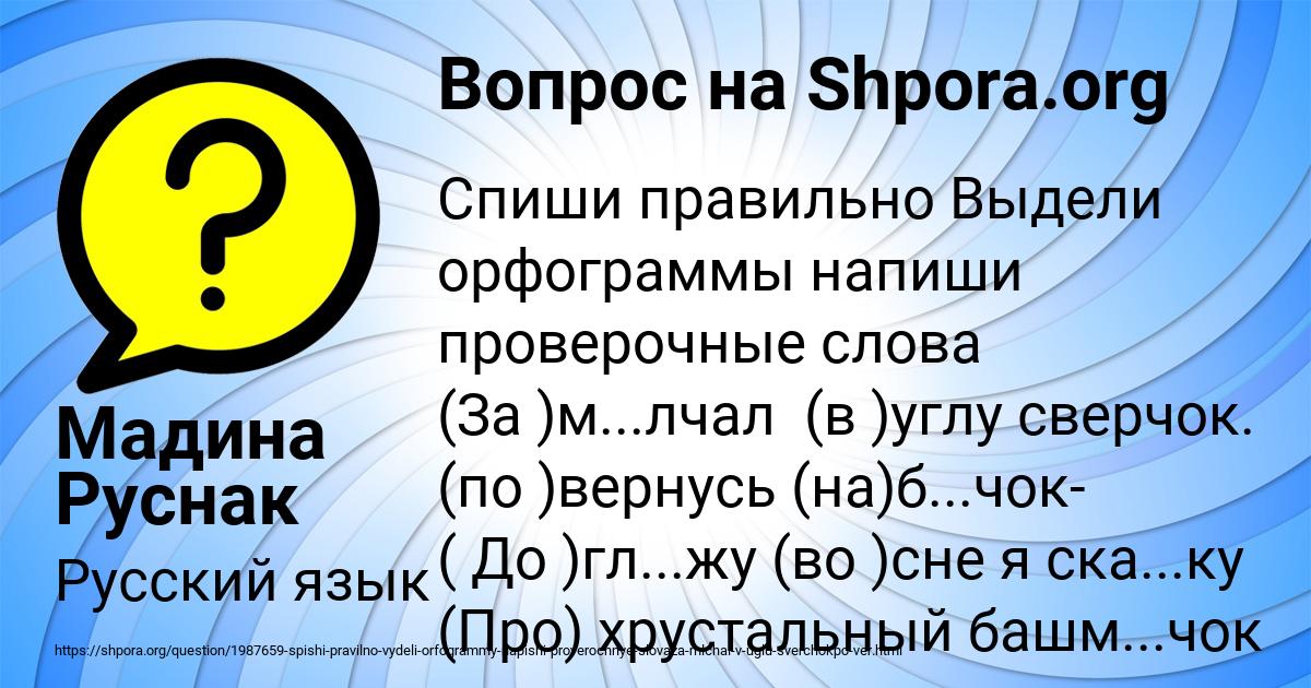 Картинка с текстом вопроса от пользователя Мадина Руснак