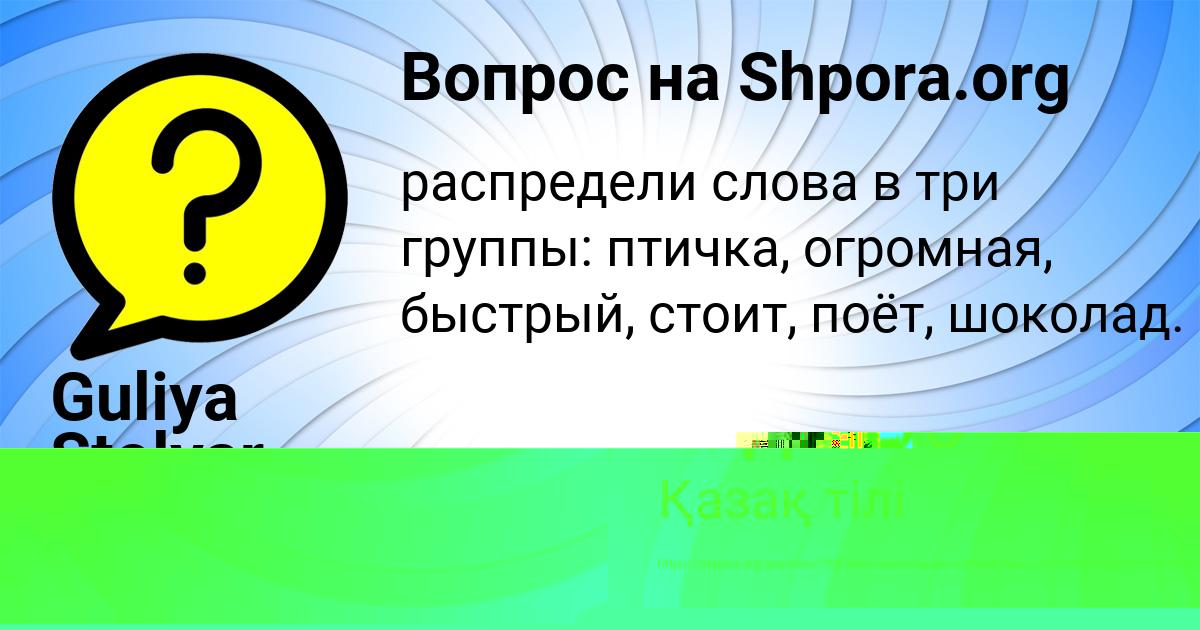 Картинка с текстом вопроса от пользователя МАРГАРИТА РУДЕНКО