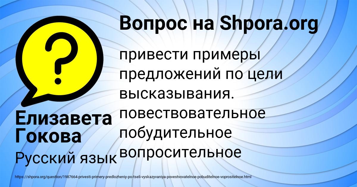Картинка с текстом вопроса от пользователя Елизавета Гокова