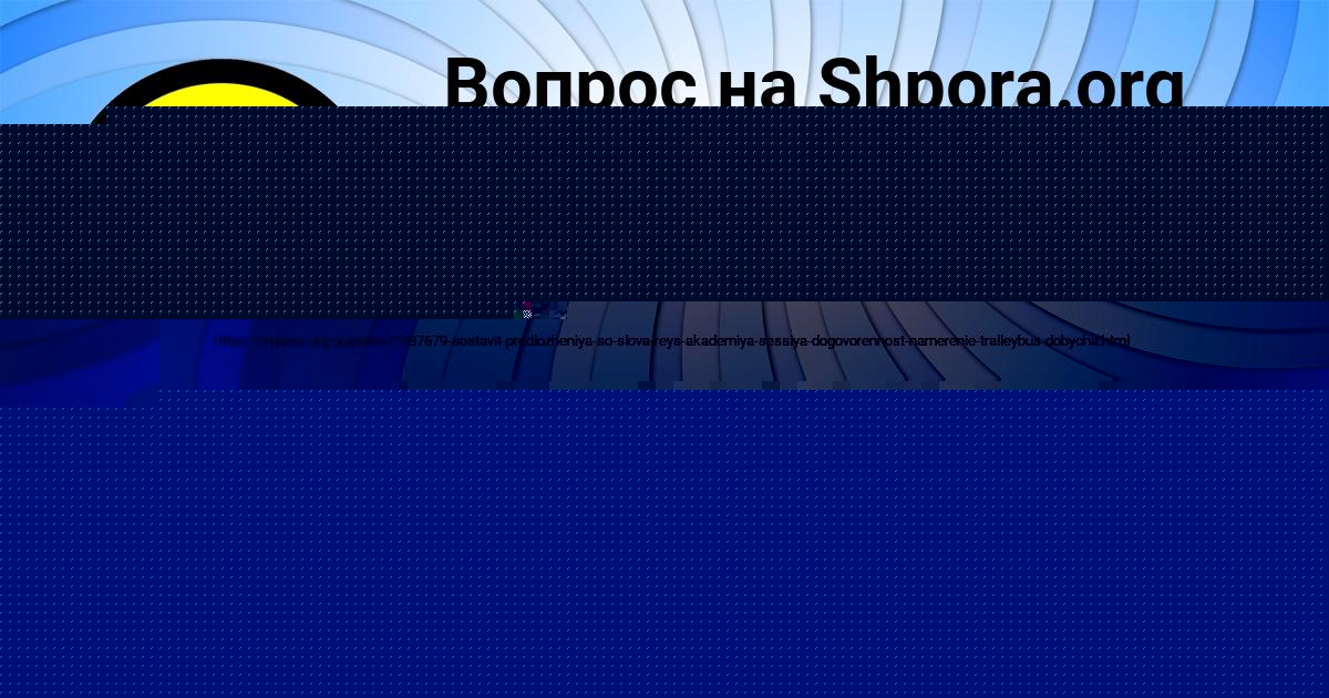Картинка с текстом вопроса от пользователя Афина Николаенко