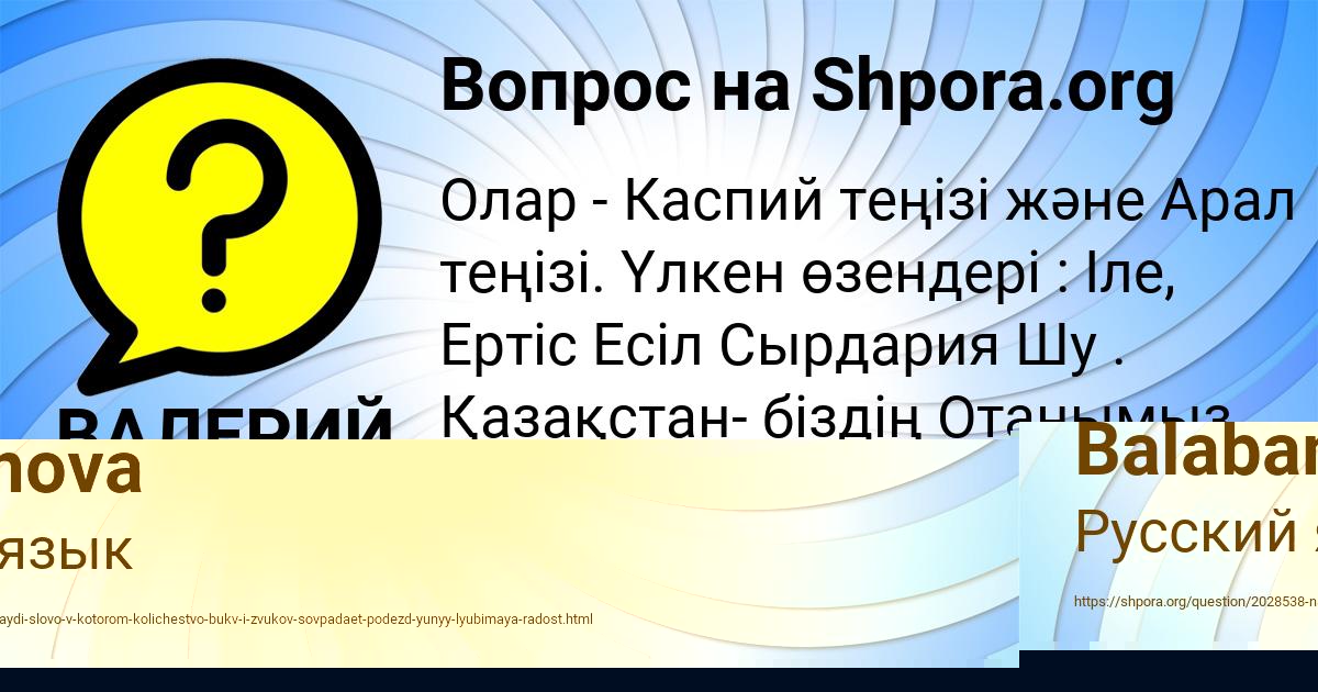 Картинка с текстом вопроса от пользователя ВАЛЕРИЙ МОИСЕЕНКО