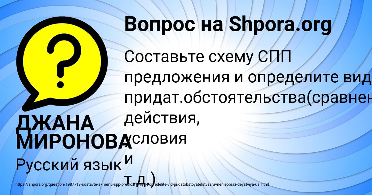 Картинка с текстом вопроса от пользователя ДЖАНА МИРОНОВА