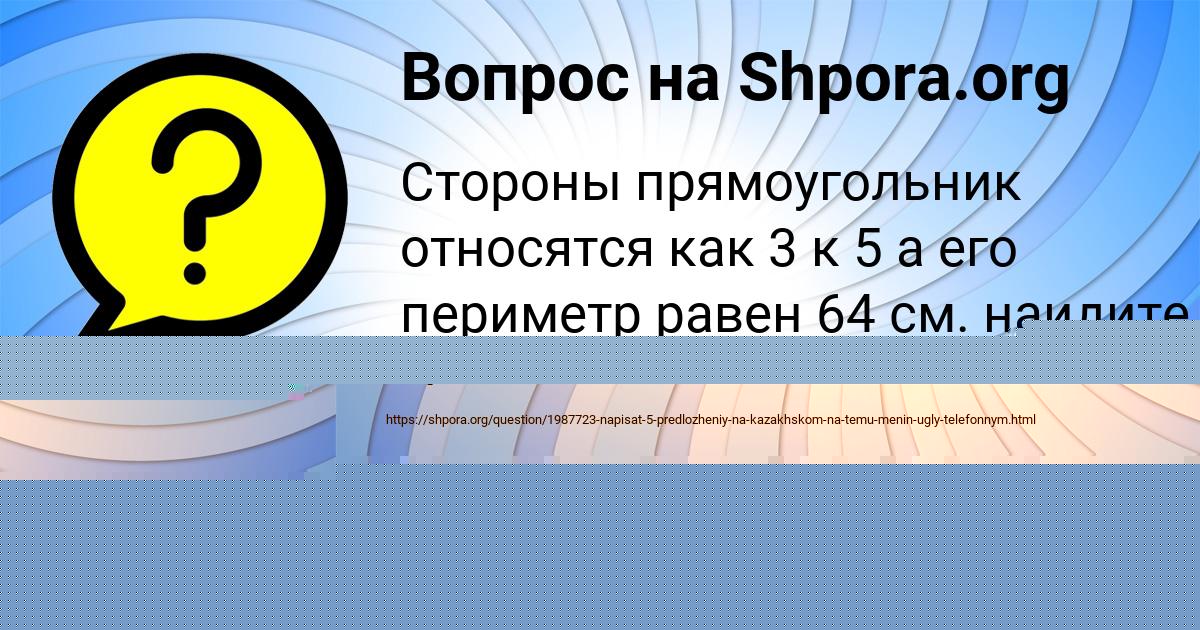 Картинка с текстом вопроса от пользователя ДАЛИЯ ДЕМИДЕНКО