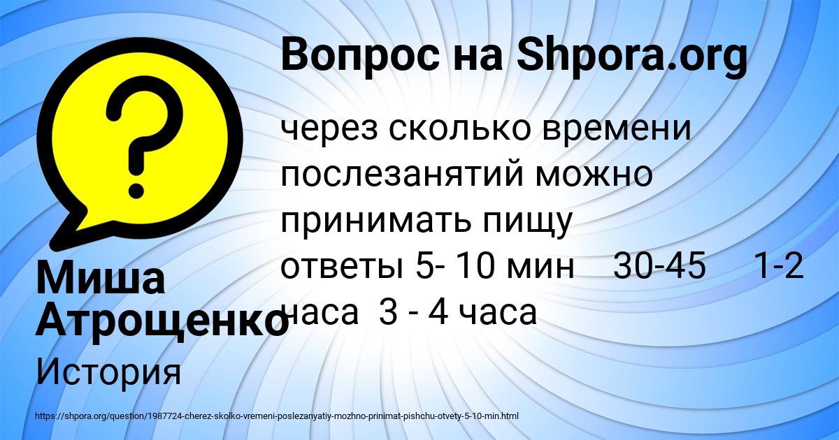 Картинка с текстом вопроса от пользователя Миша Атрощенко