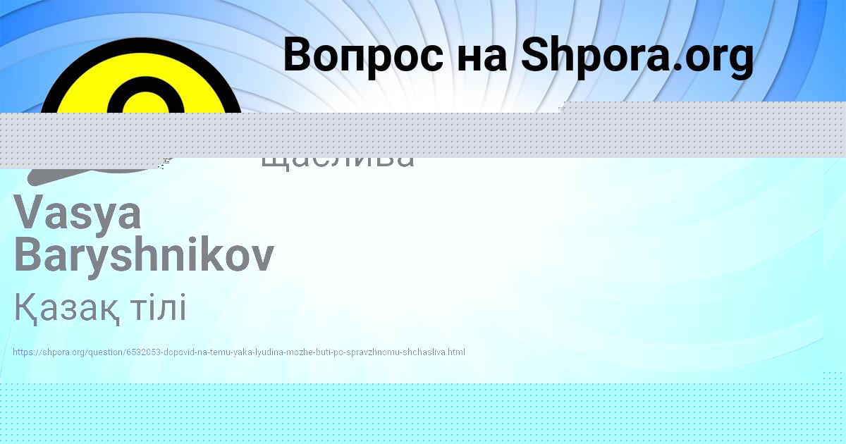 Картинка с текстом вопроса от пользователя МАРЬЯНА ЛЯШЧУК