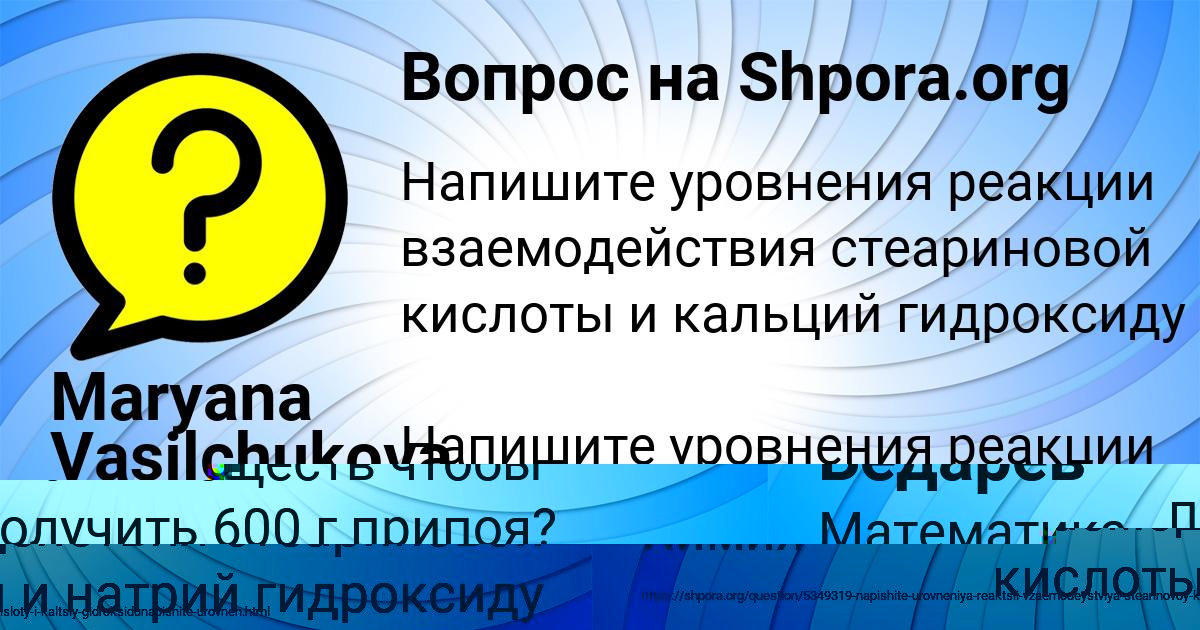 Картинка с текстом вопроса от пользователя Анатолий Бедарев