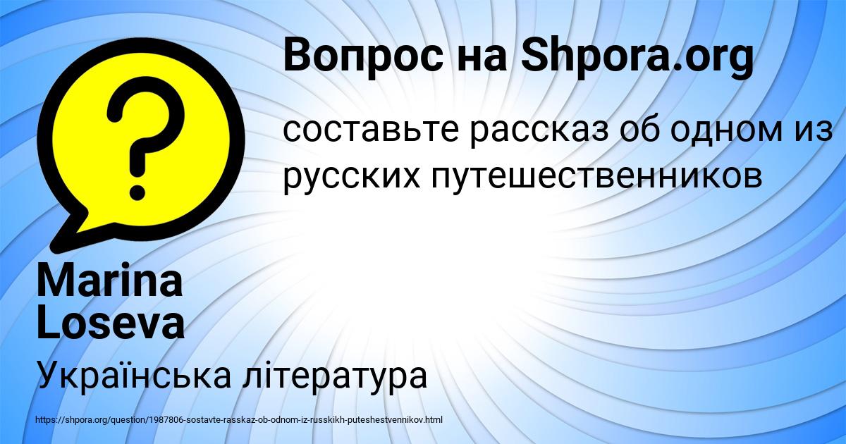 Картинка с текстом вопроса от пользователя Marina Loseva