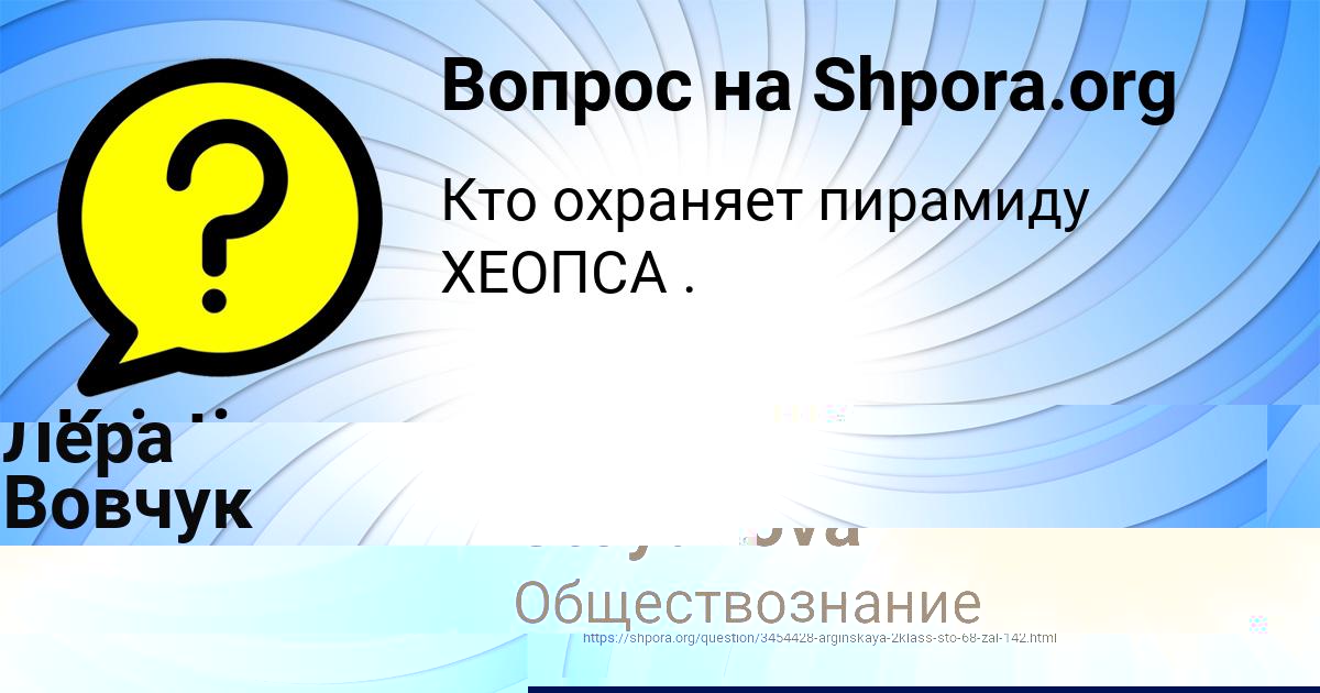 Картинка с текстом вопроса от пользователя Kristina Stoyanova
