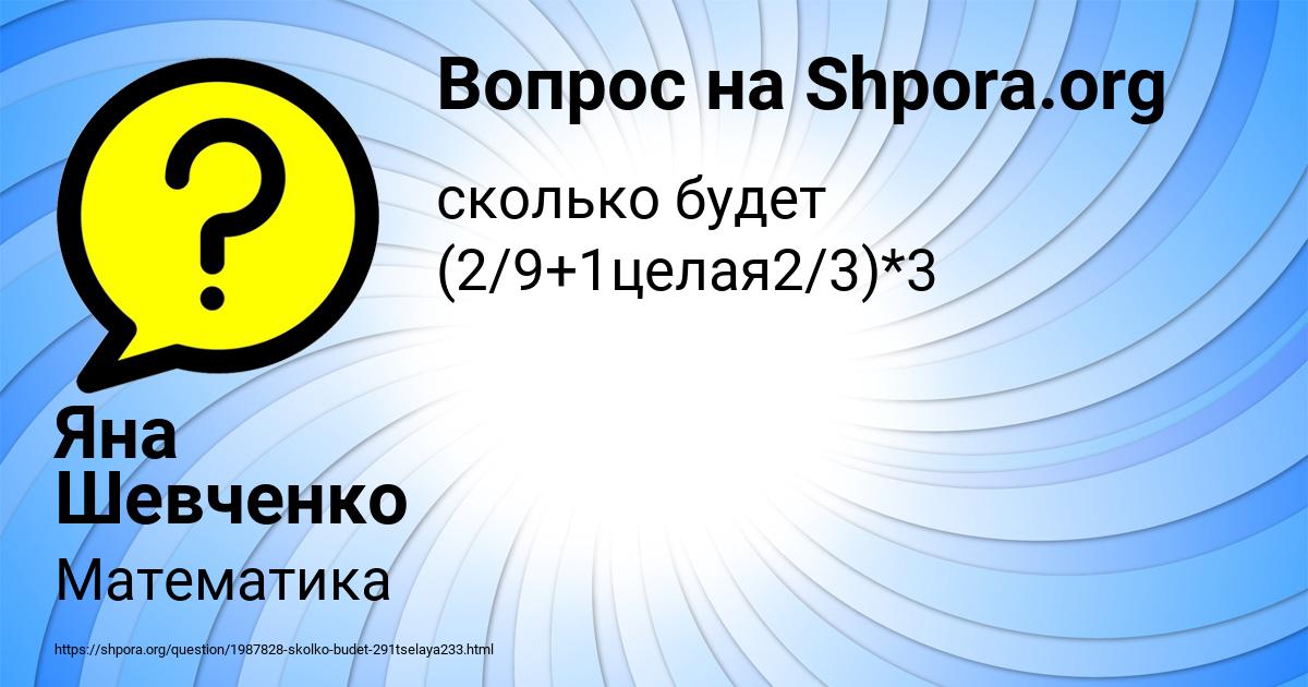 Картинка с текстом вопроса от пользователя Яна Шевченко
