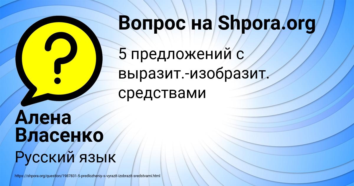 Картинка с текстом вопроса от пользователя Алена Власенко