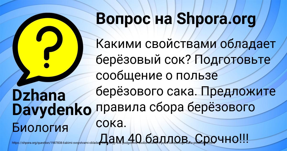 Картинка с текстом вопроса от пользователя Dzhana Davydenko