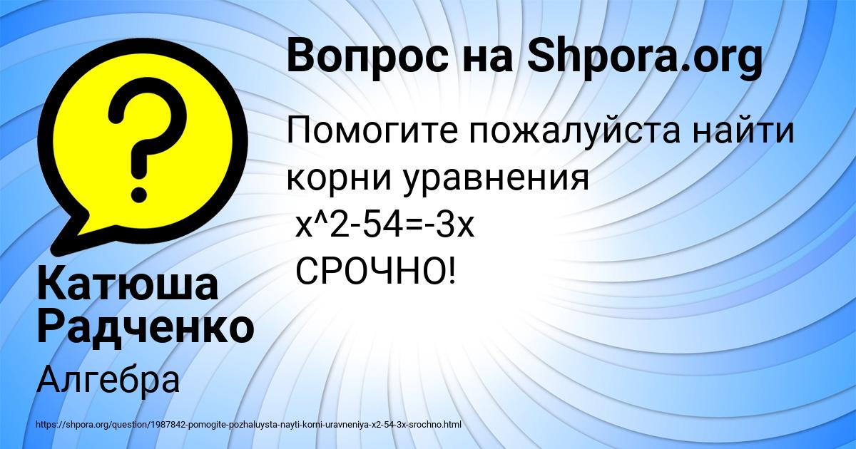 Картинка с текстом вопроса от пользователя Катюша Радченко