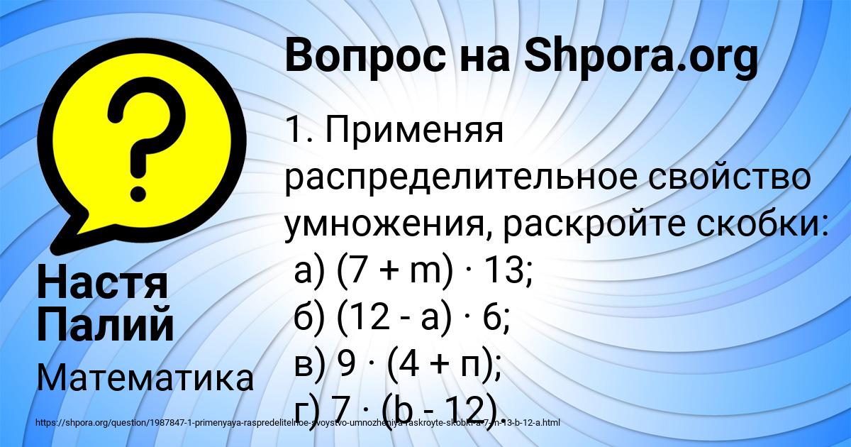 Картинка с текстом вопроса от пользователя Настя Палий