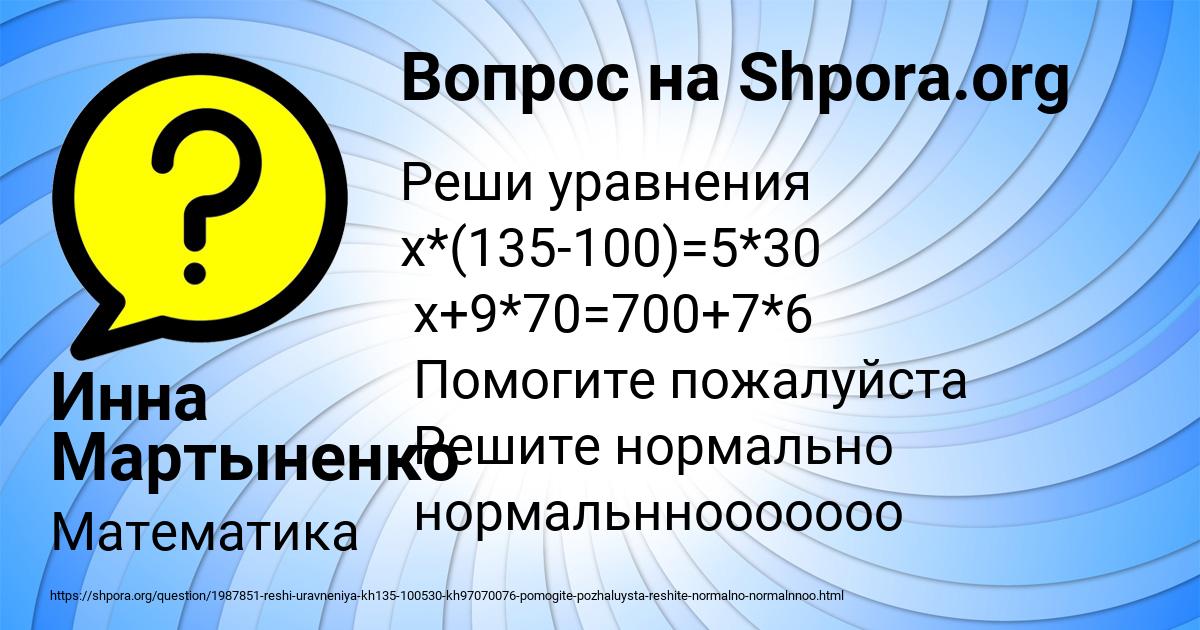 Картинка с текстом вопроса от пользователя Инна Мартыненко