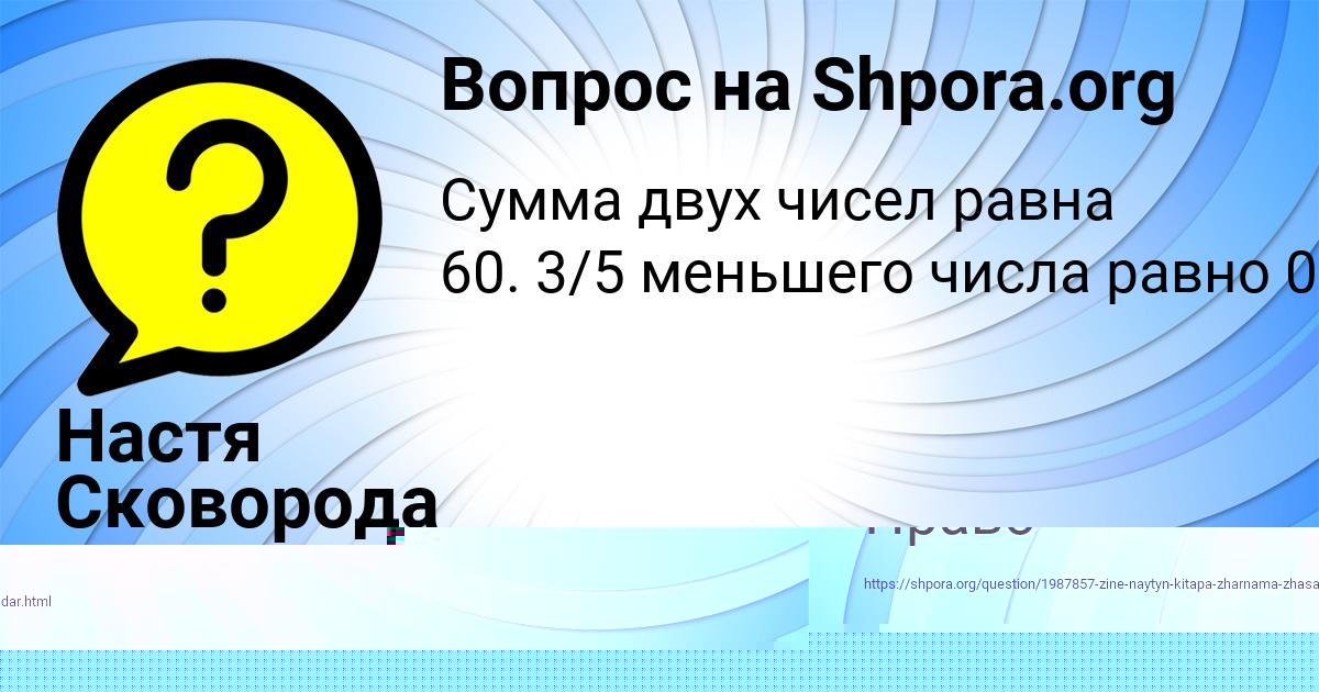 Картинка с текстом вопроса от пользователя Алик Макитра