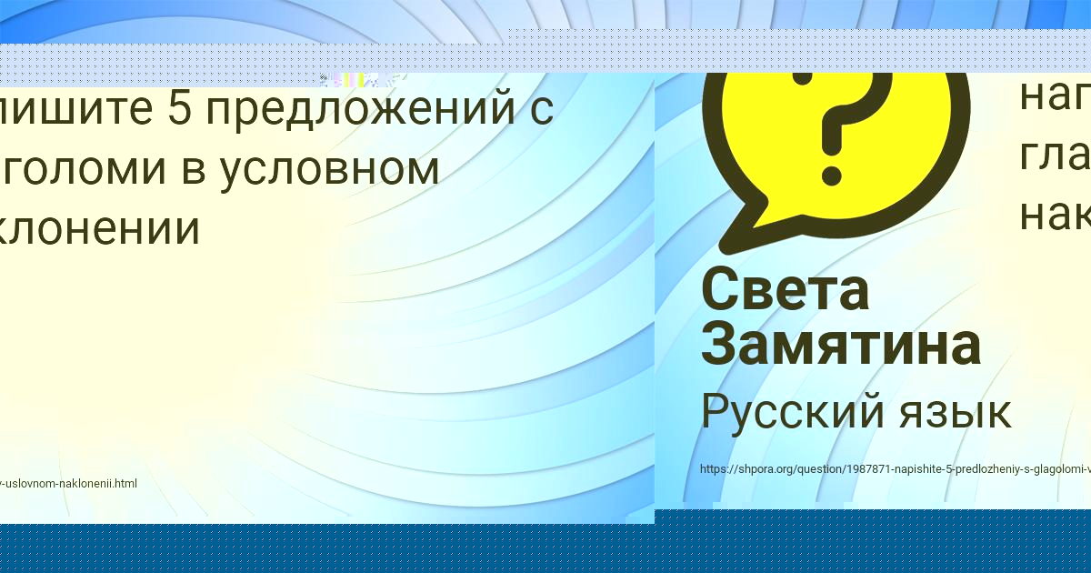 Картинка с текстом вопроса от пользователя Света Замятина
